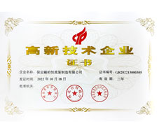 企業(yè)榮譽(yù)