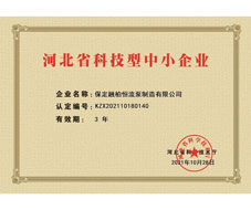 企業(yè)榮譽(yù)