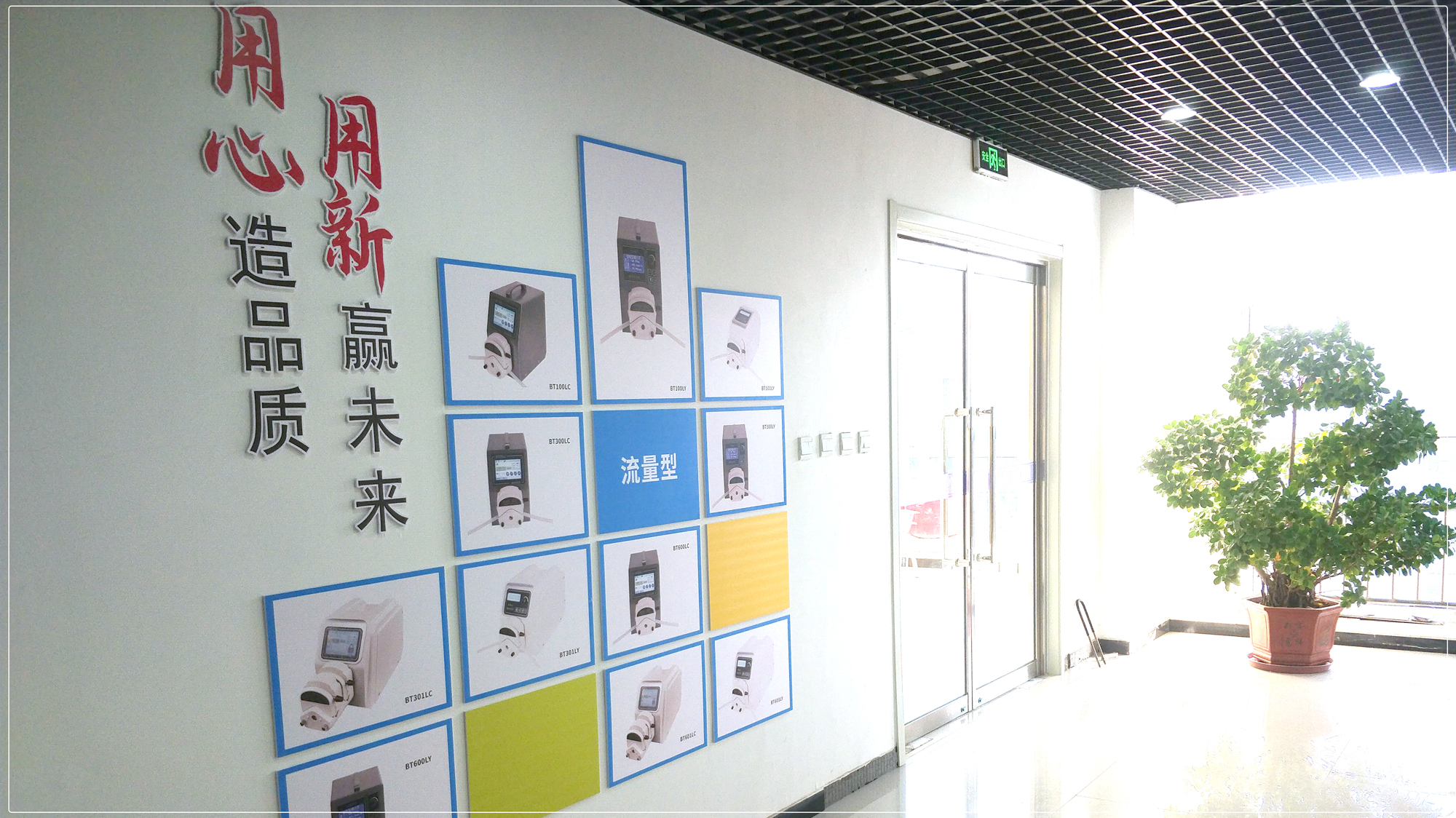 融柏恒流泵企業(yè)形象墻5