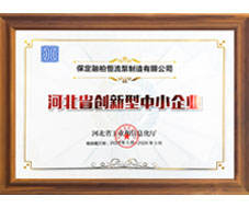 企業(yè)榮譽(yù)