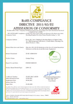 RoHS 歐盟制定的電氣行業標準認證證書